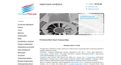 Desktop Screenshot of climatehnik.com